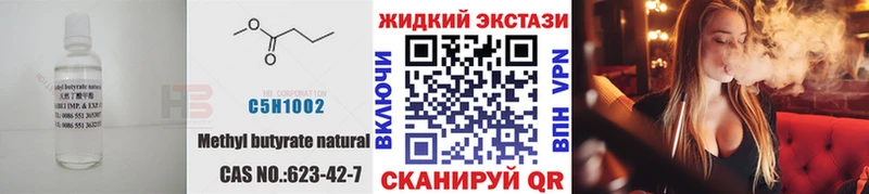 Бутират BDO 33%  купить   Зверево 