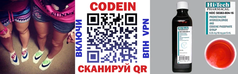 Codein напиток Lean (лин)  где найти наркотики  это как зайти  Зверево 