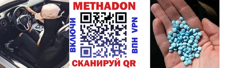 МЕТАДОН methadone  Зверево 