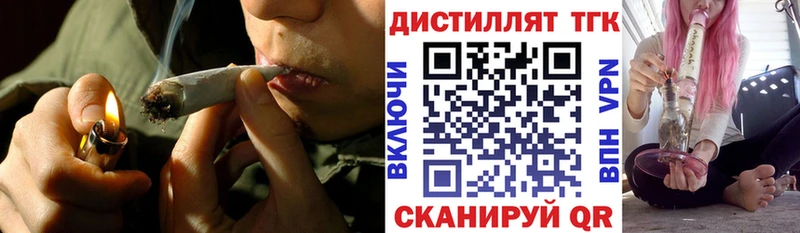Дистиллят ТГК вейп  shop состав  Зверево 